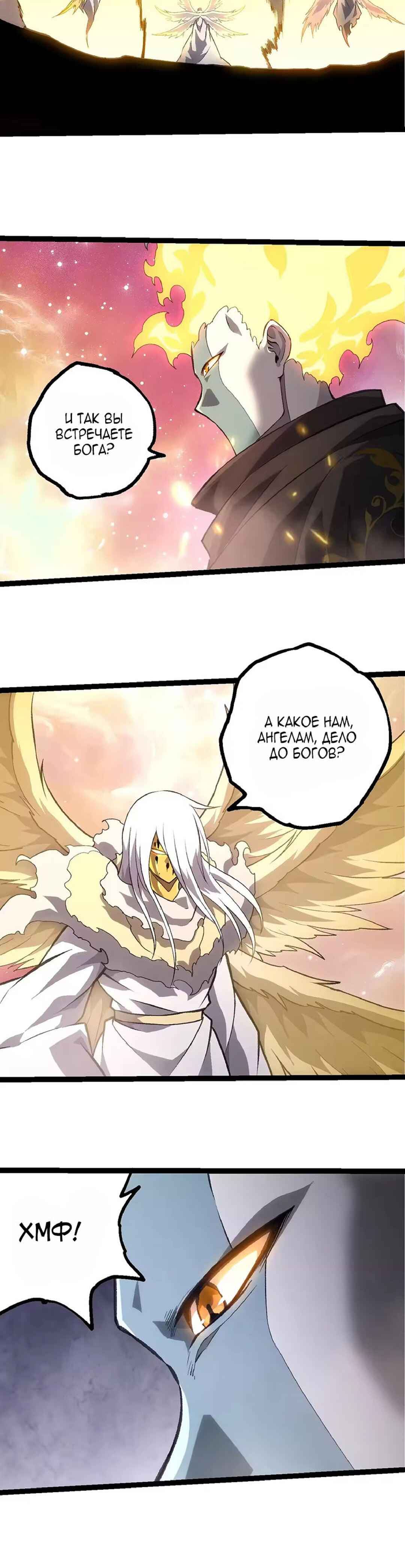 Starting Over as a Tree Chapter 503 - Page 16