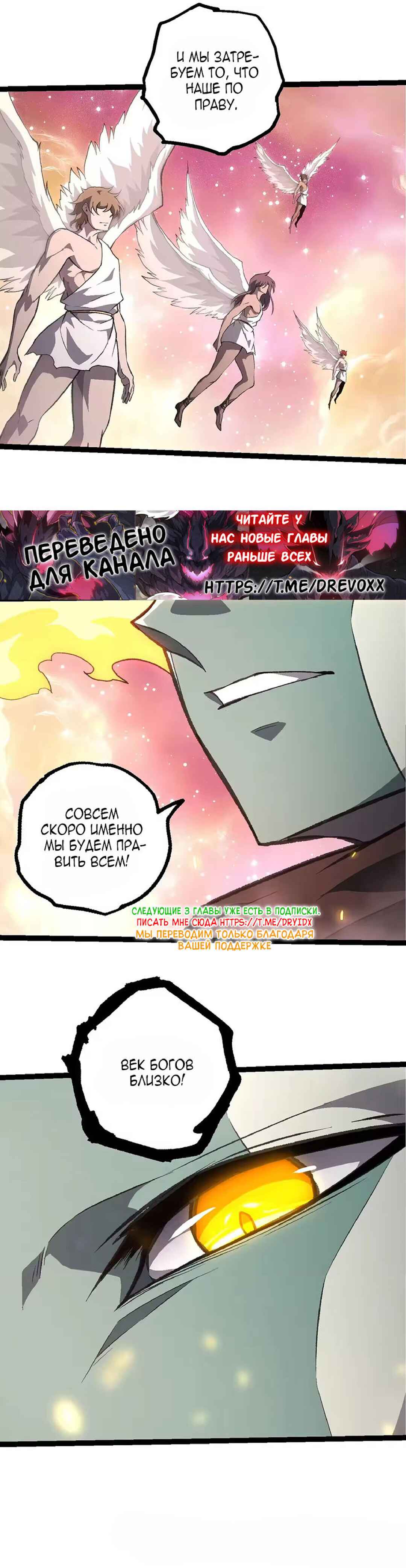 Starting Over as a Tree Chapter 503 - Page 20