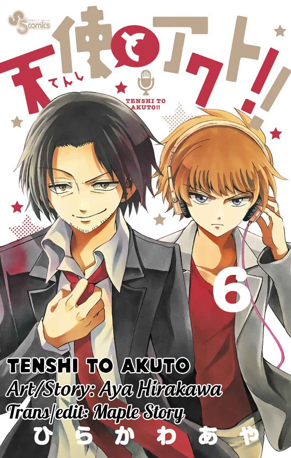 Tenshi to Akuto!! Chapter 53 - Page 1