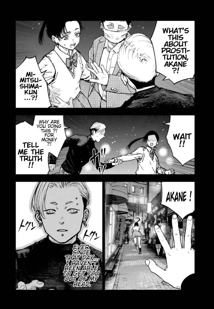 Gyakusatsu Happy End ~Ao no Shou~ Chapter 27 - Page 19