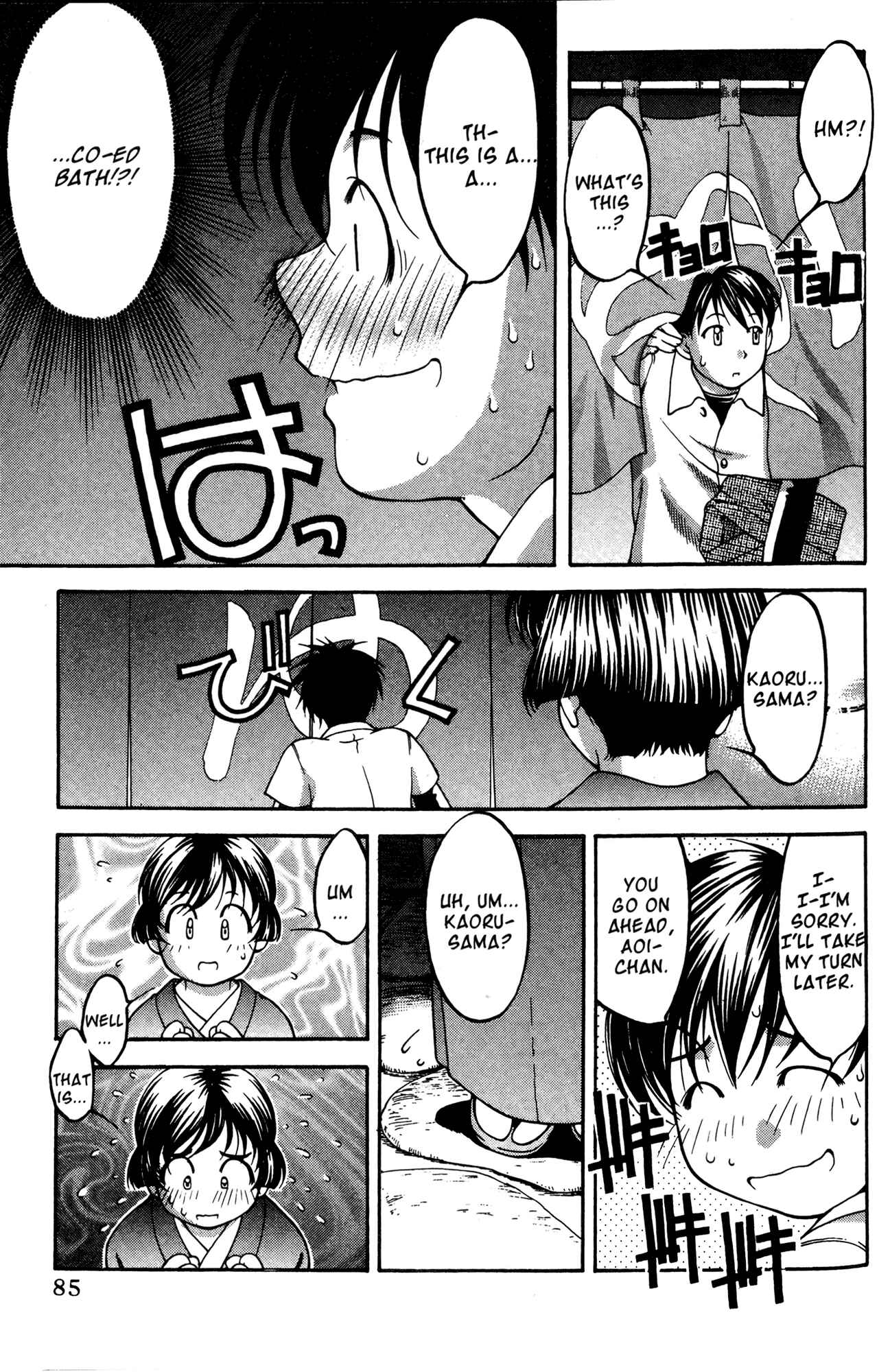 Ai Yori Aoshi Chapter 50 - Page 17