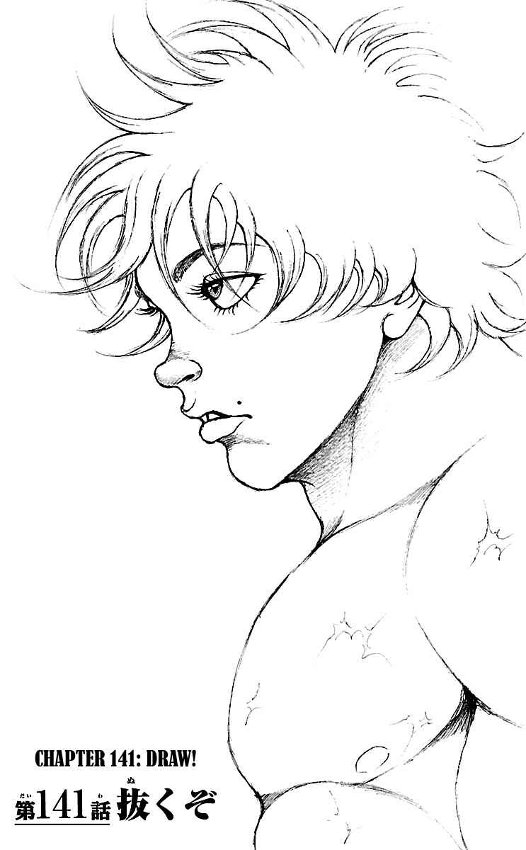 Baki-Dou Chapter 141 - Page 1