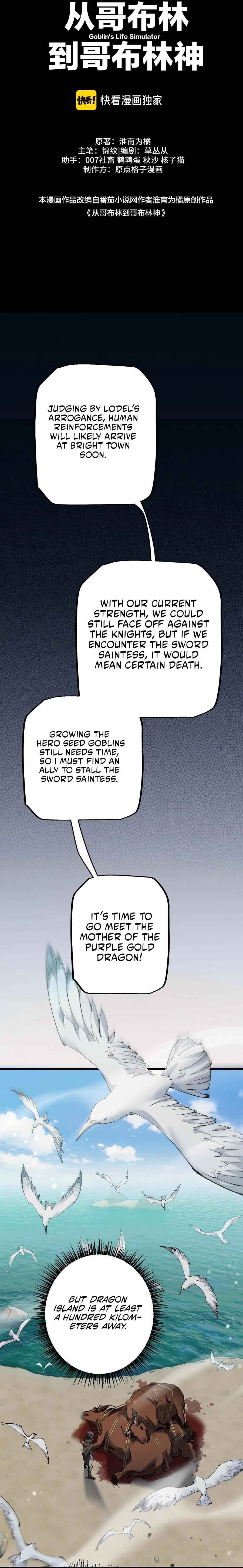 Goblin's Ascent: From Loser to Winner Chapter 15 - Page 4