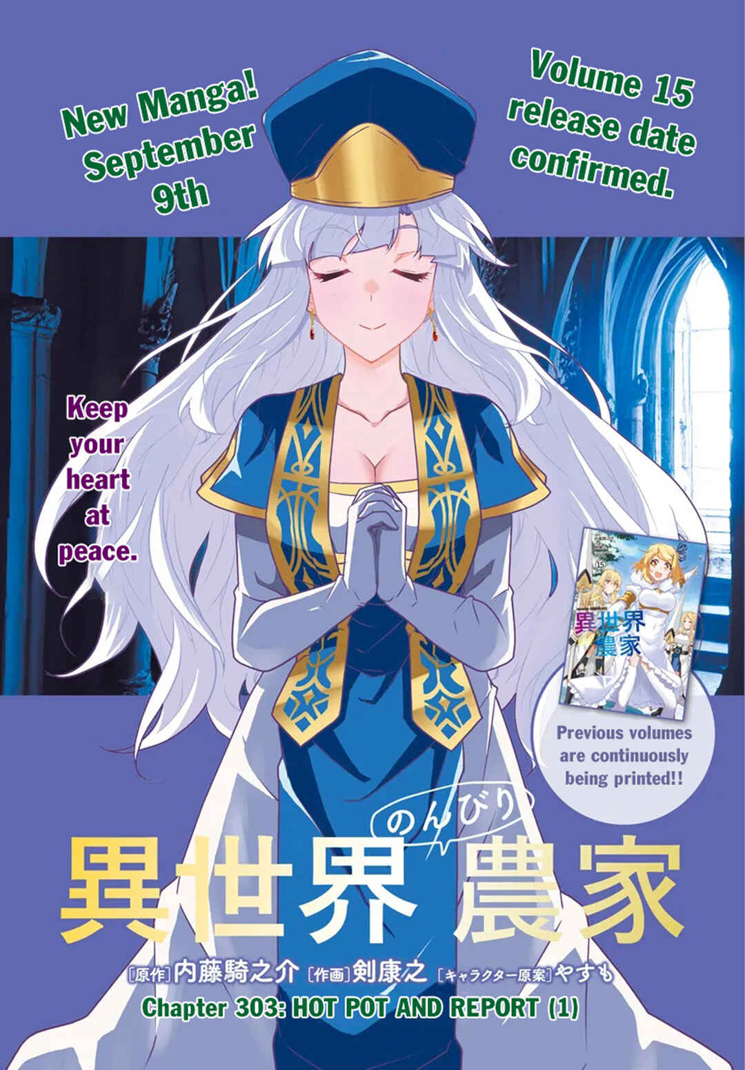 Isekai Nonbiri Nouka Chapter 303 - Page 2