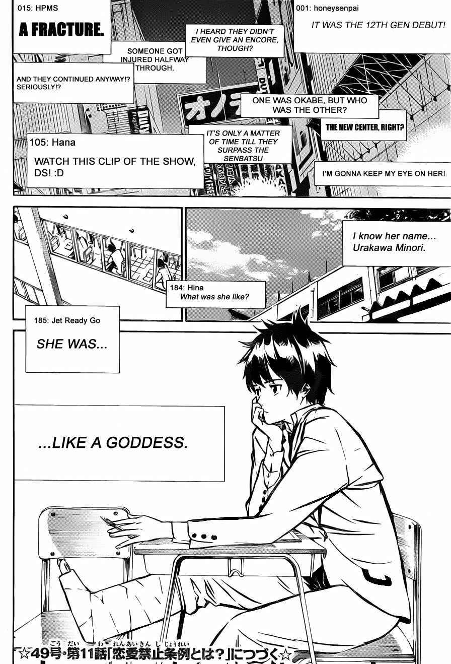 AKB49: Ren'ai Kinshi Jourei Chapter 10 - Page 20