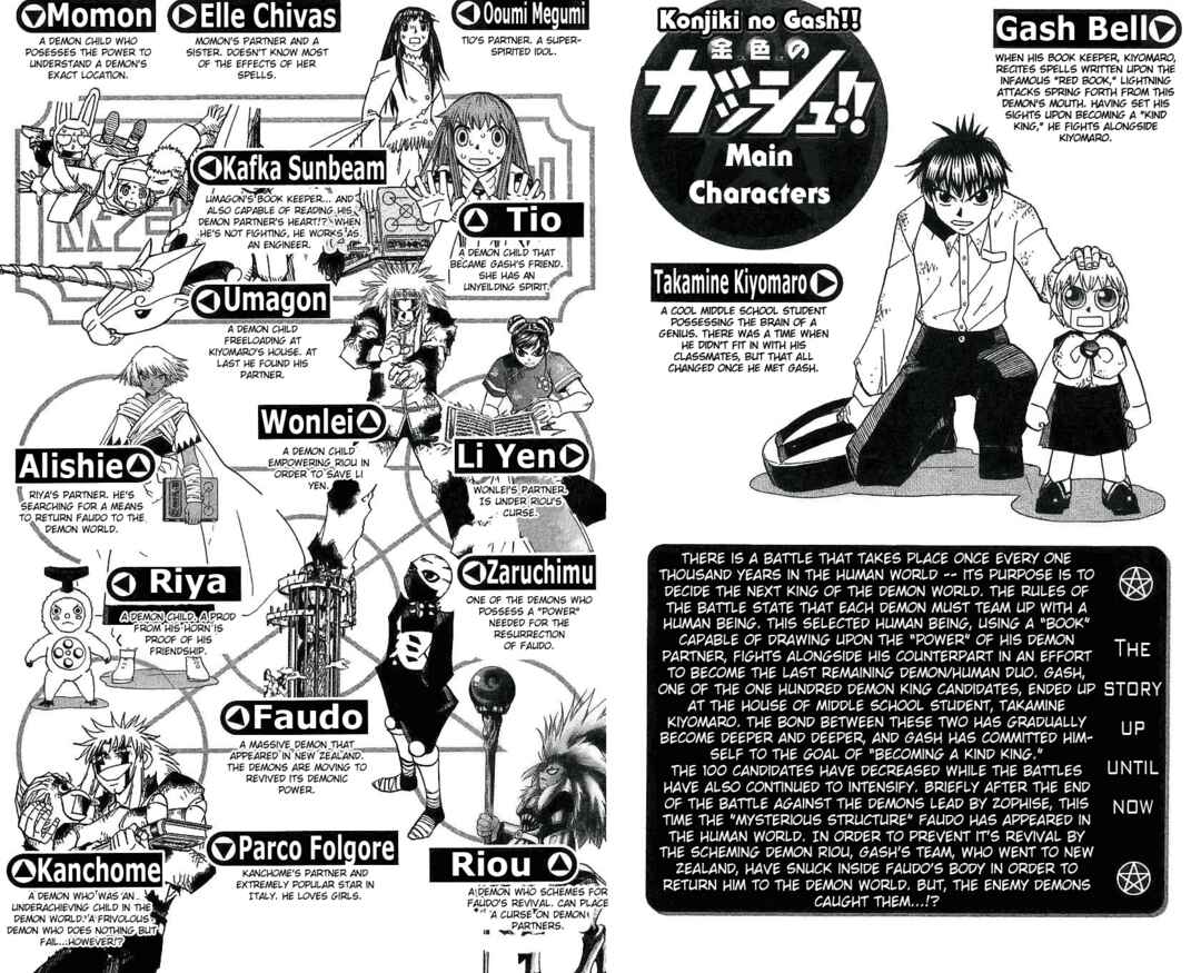 Zatch Bell!! Chapter 203 - Page 7