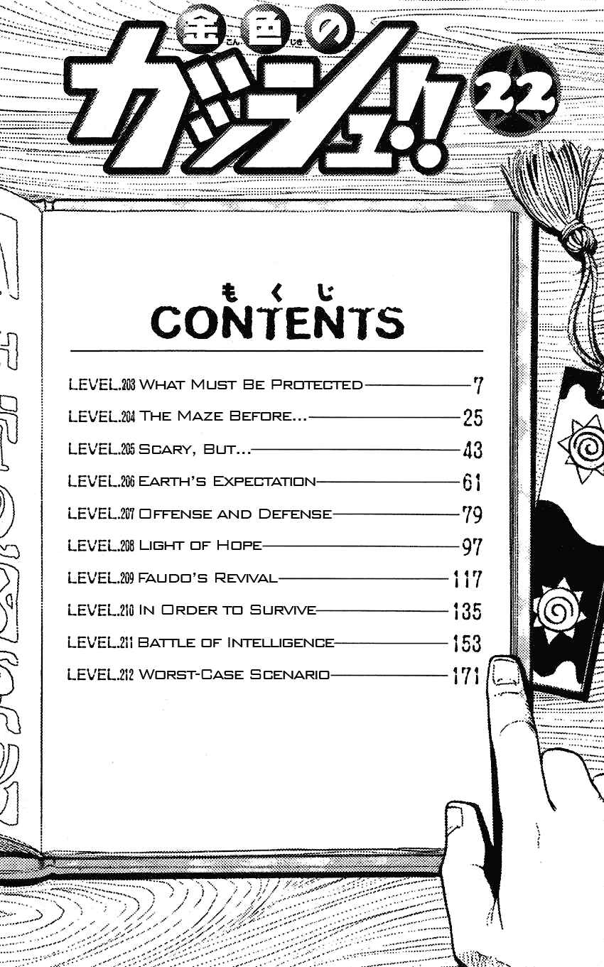 Zatch Bell!! Chapter 203 - Page 8