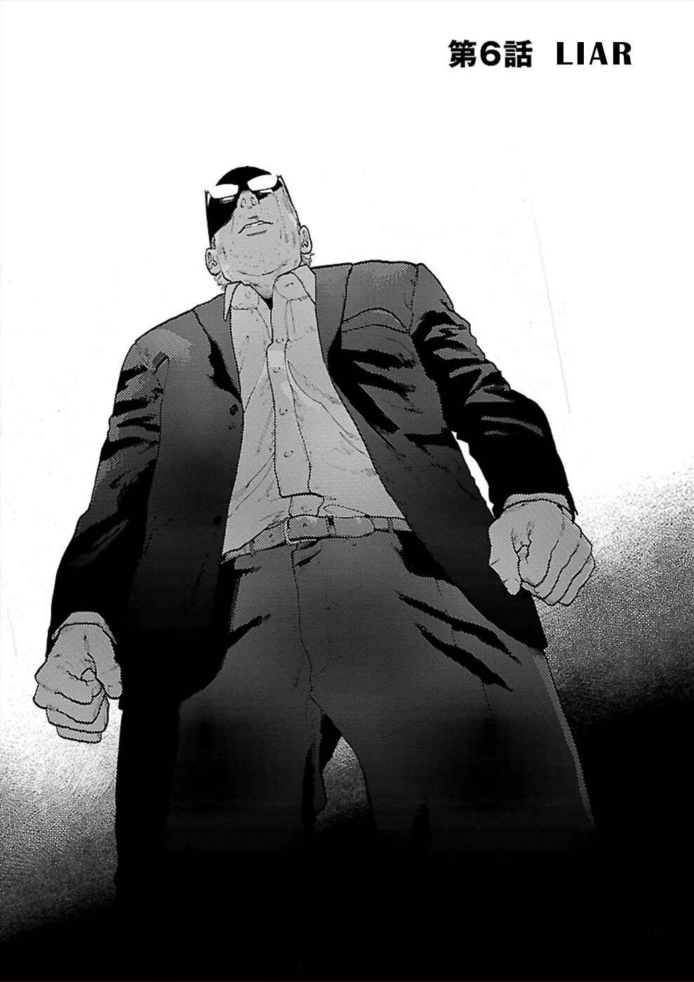 Genocider Chapter 6 - Page 1