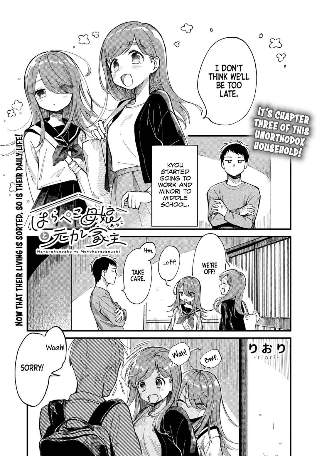 Harapeko Oyako to Motokare Yanushi Chapter 3 - Page 1