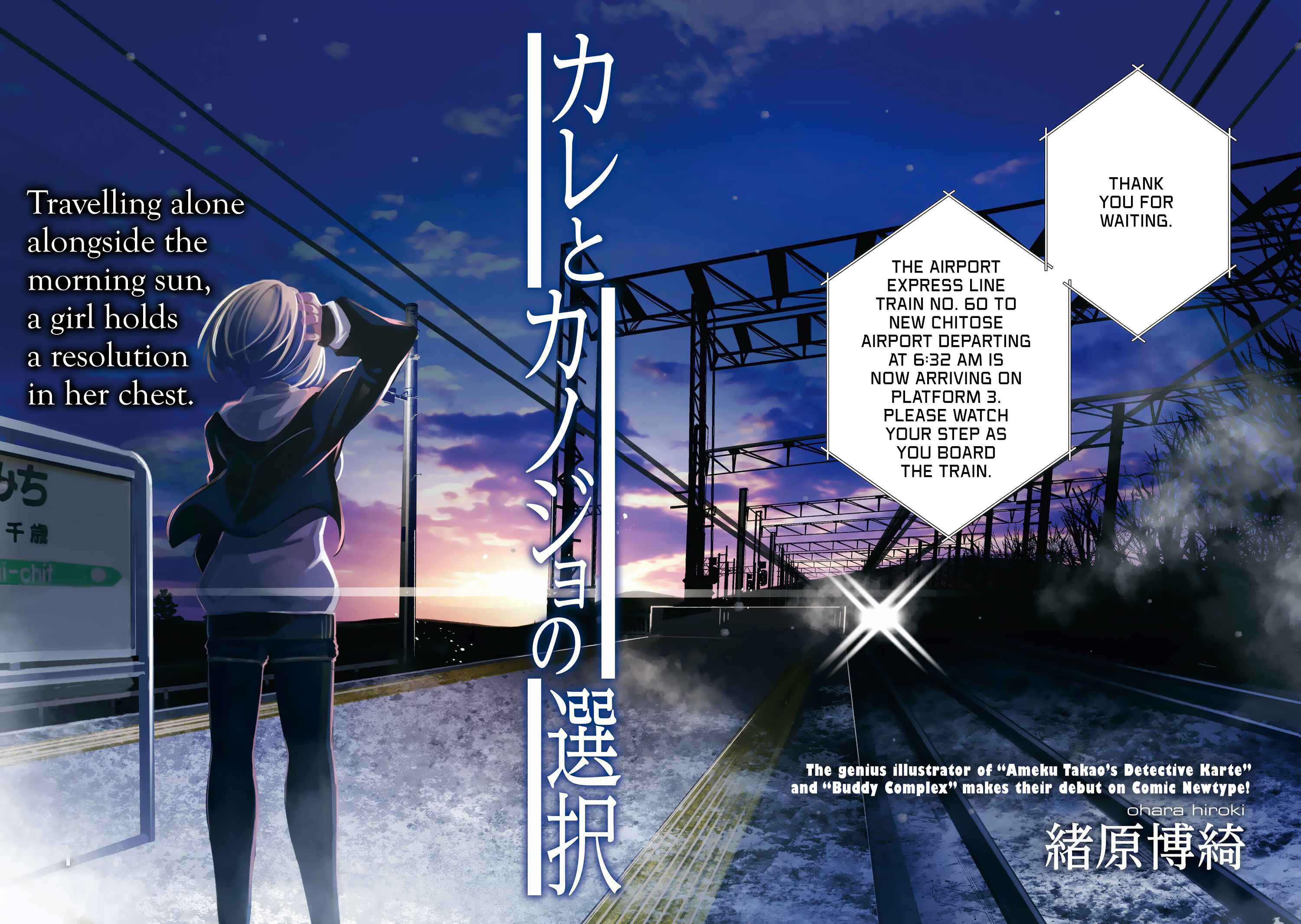 Kare to Kanojo no Sentaku Chapter 1 - Page 2