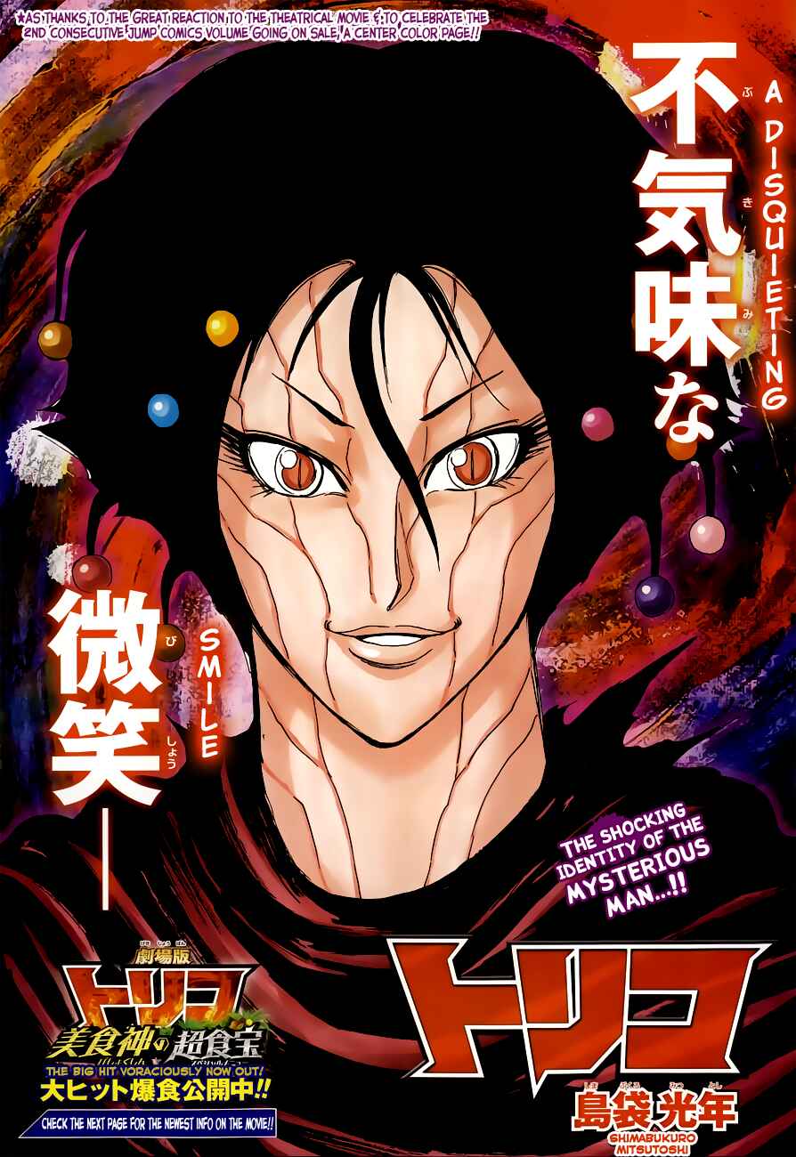 TORIKO Chapter 244 - Page 1