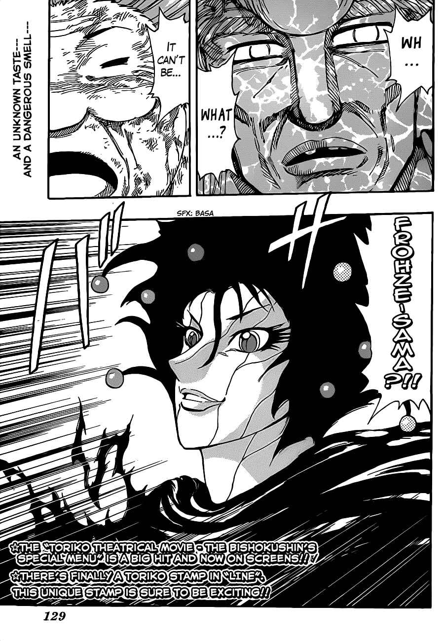 TORIKO Chapter 244 - Page 4