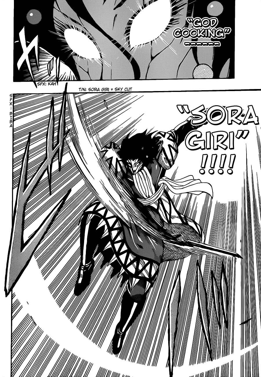 TORIKO Chapter 244 - Page 7