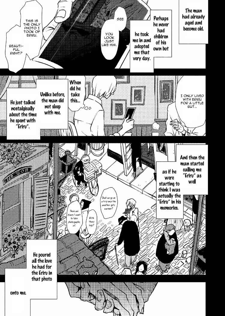 Ai wa Kane Nari Chapter 6 - Page 33