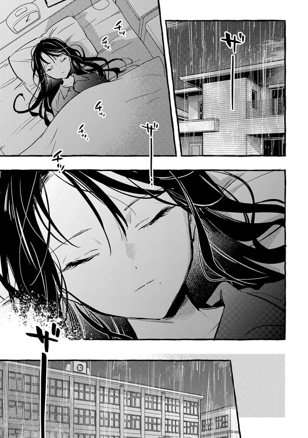 Byakuda no Hanamuko Chapter 6 - Page 1