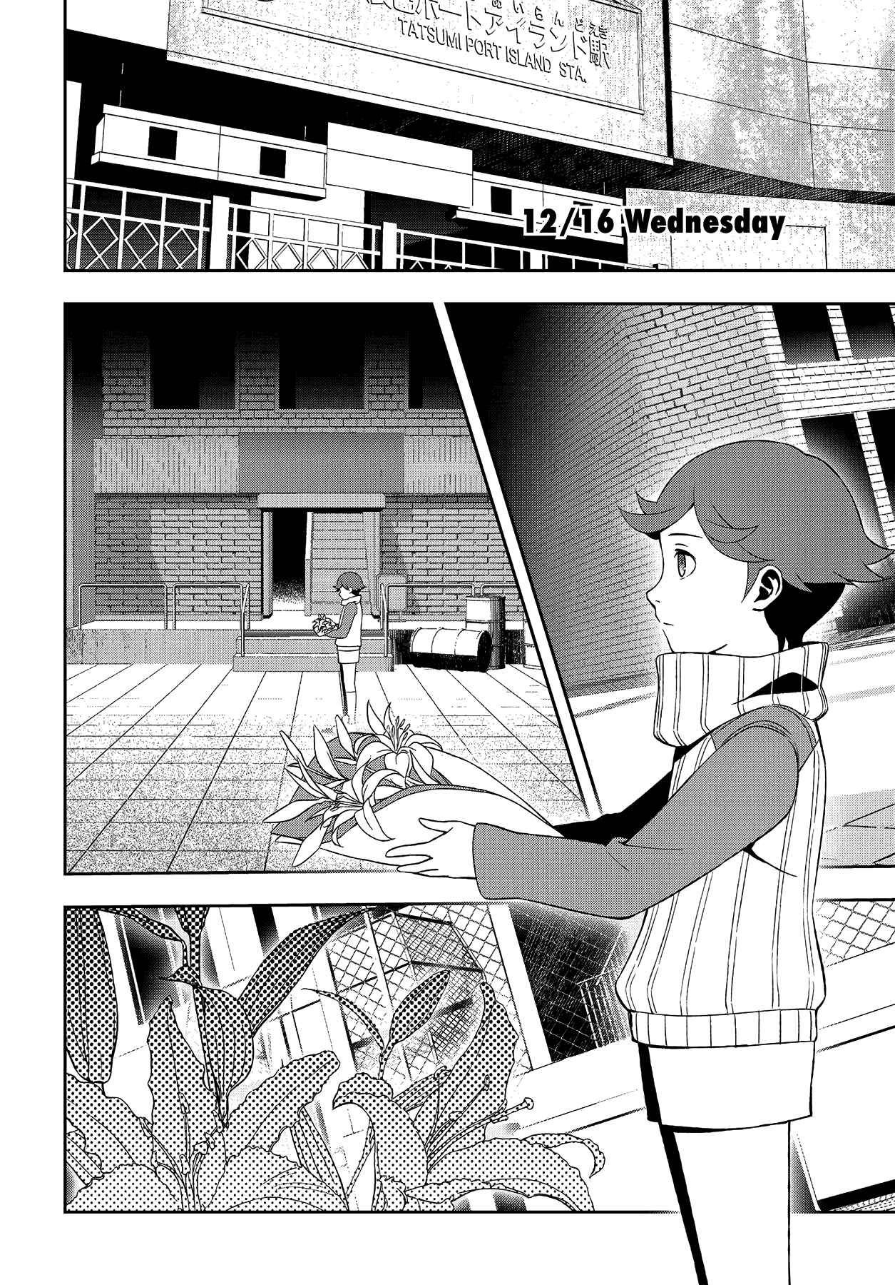Persona 3 Chapter 35 - Page 17