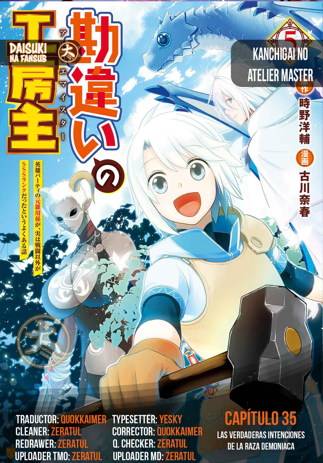 Kanchigai no Atelier Meister - Eiyuu Party no Moto Zatsuyougakari ga, Jitsu wa Sentou Igai ga SSS Rank Datta to Iu Yoku Aru Hanashi Chapter 35 - Page 1