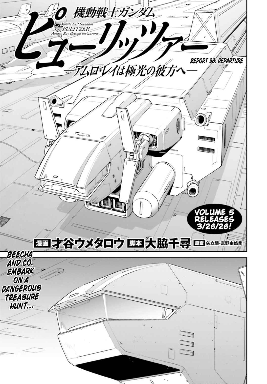 Mobile Suit Gundam Pulitzer - Amuro Ray Beyond the Aurora Chapter 38 - Page 1