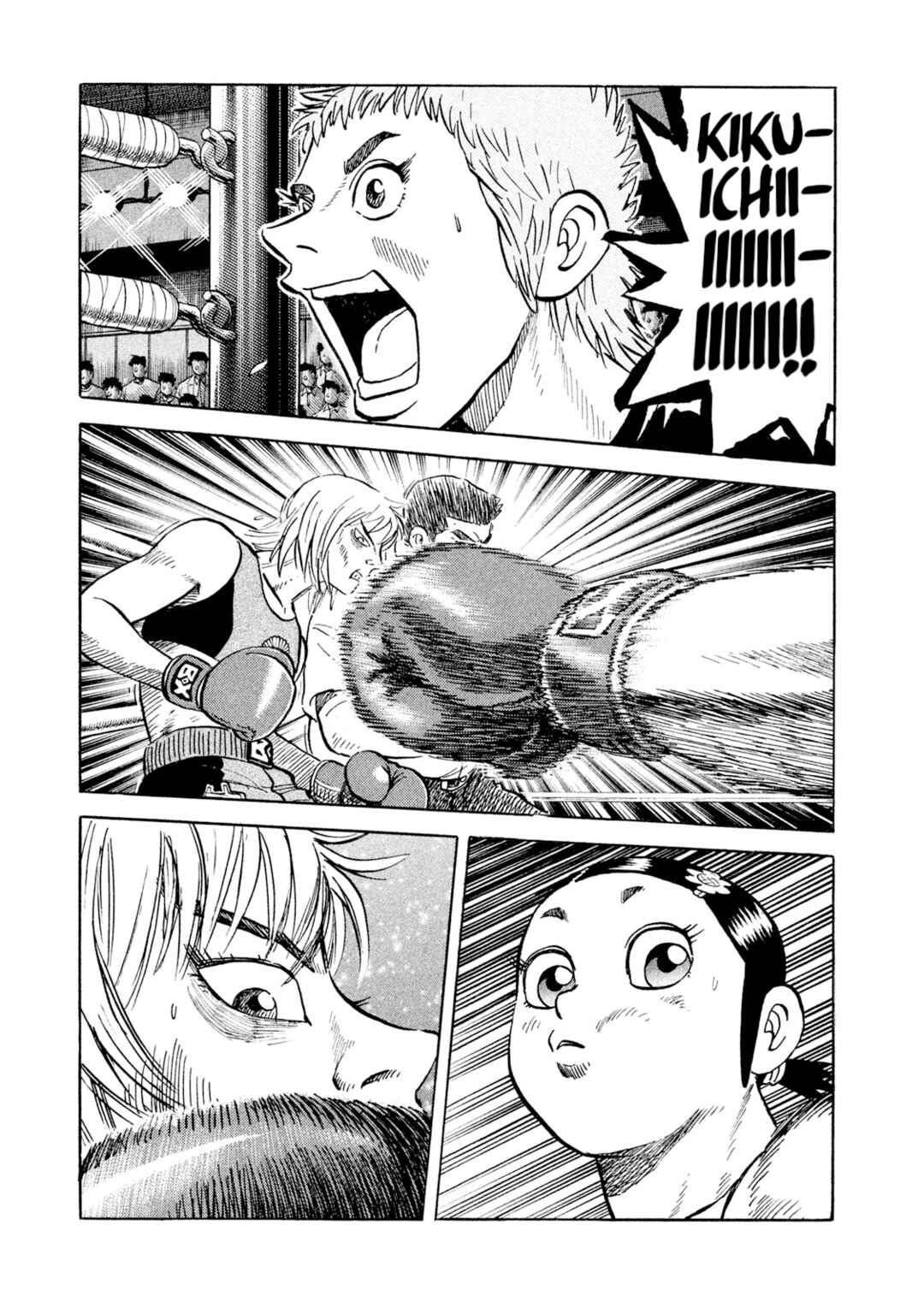Rice Shoulder Chapter 34 - Page 1