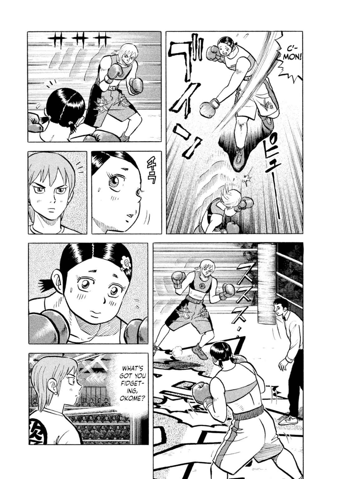 Rice Shoulder Chapter 34 - Page 12