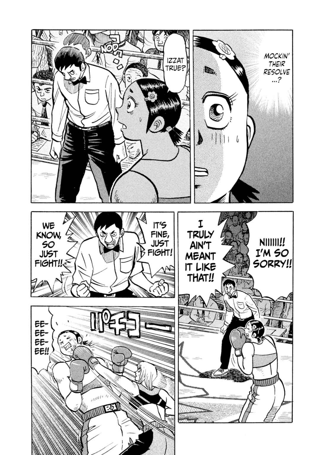 Rice Shoulder Chapter 34 - Page 17