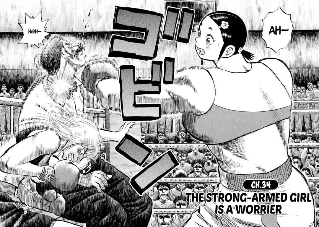 Rice Shoulder Chapter 34 - Page 2