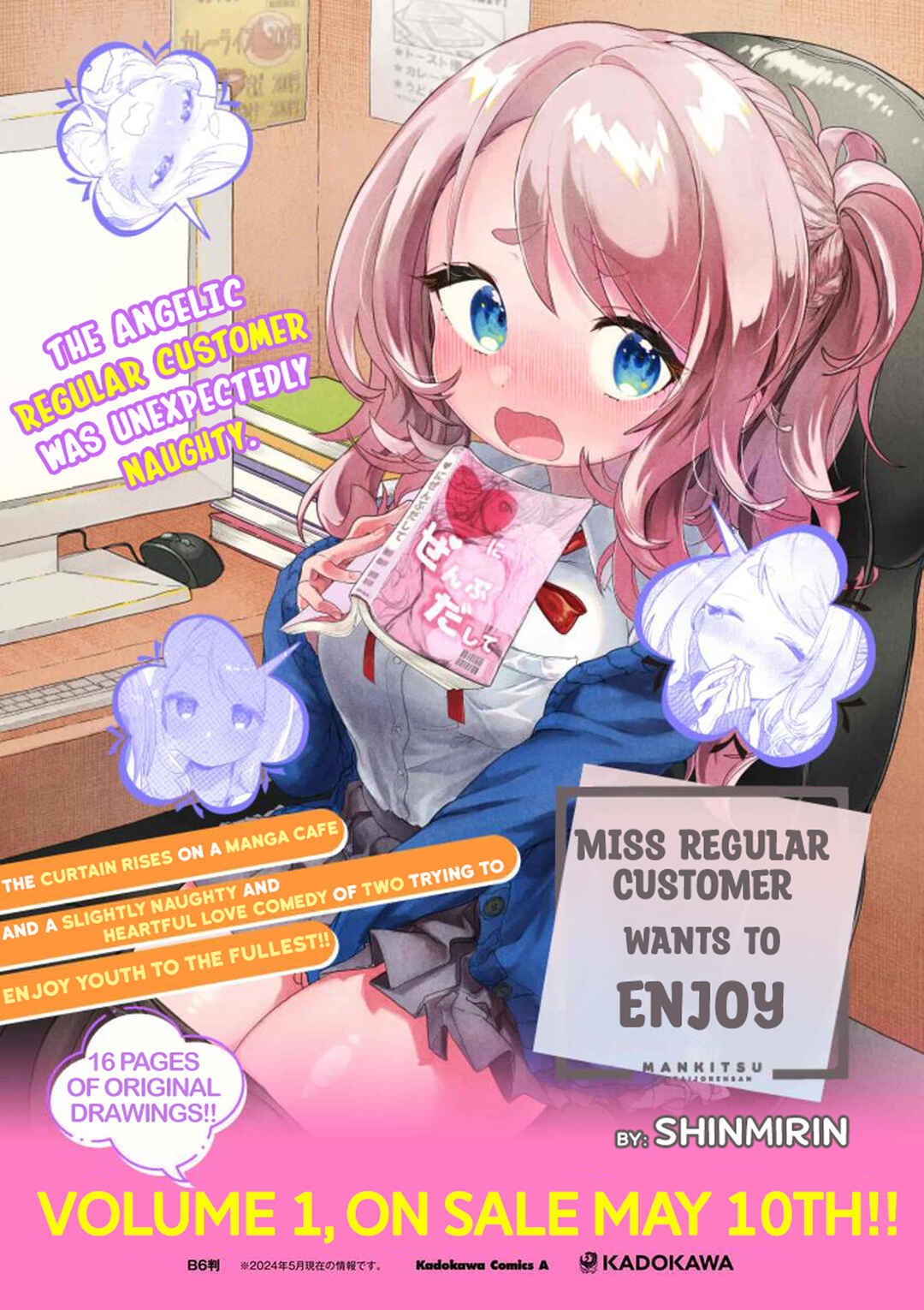 Mankitsu Shitai Jouren-san Chapter 25.1 - Page 8