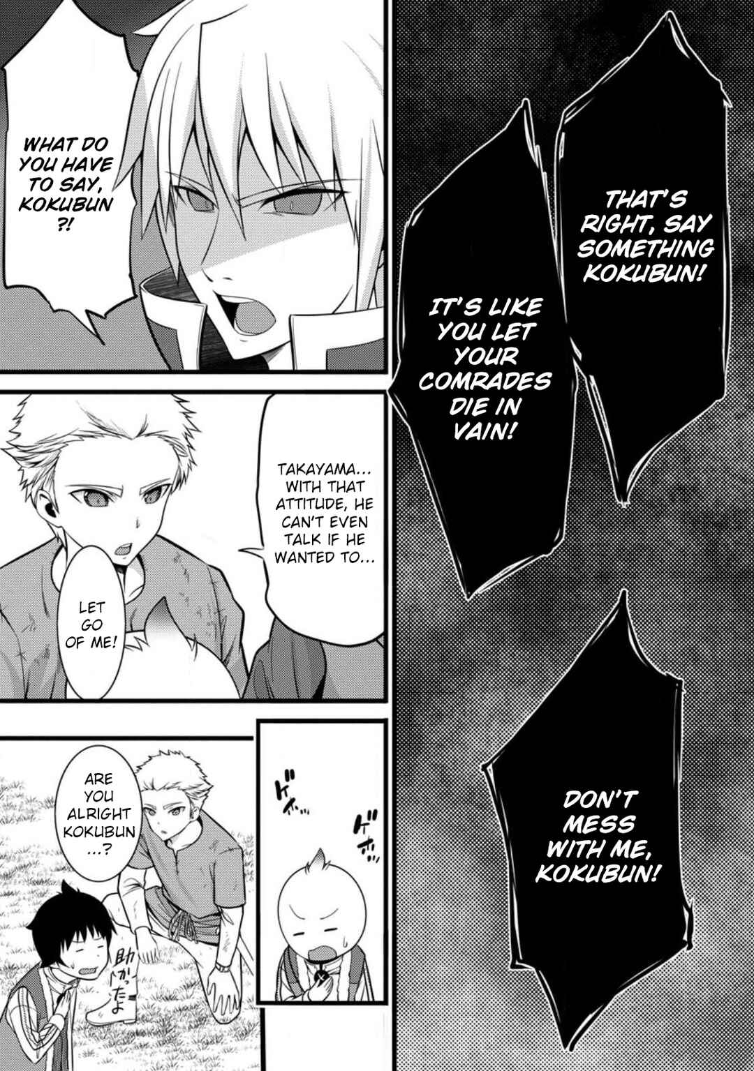 Hazure Hantei kara Hajimatta Cheat Majutsushi Seikatsu Chapter 32 - Page 31