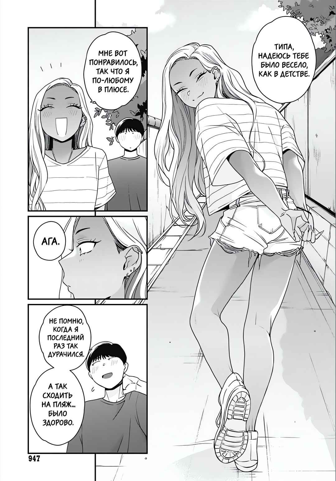 Galnanajimi wa Koko ga Suki Chapter 2 - Page 15