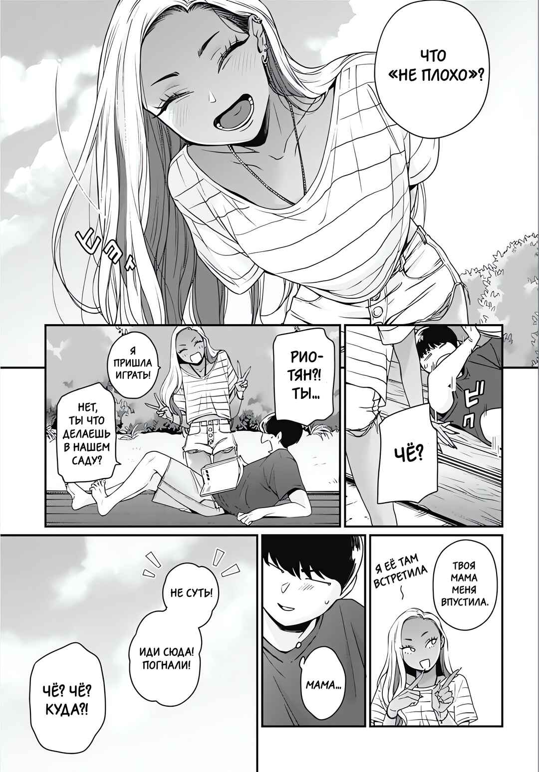 Galnanajimi wa Koko ga Suki Chapter 2 - Page 3