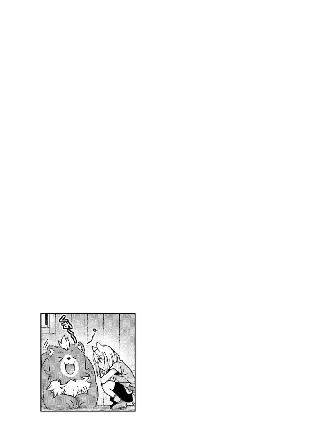 Chiyu Mahou no Machigatta Tsukaikata ~Senjou wo Kakeru Kaifuku Youin~ Chapter 82 - Page 42