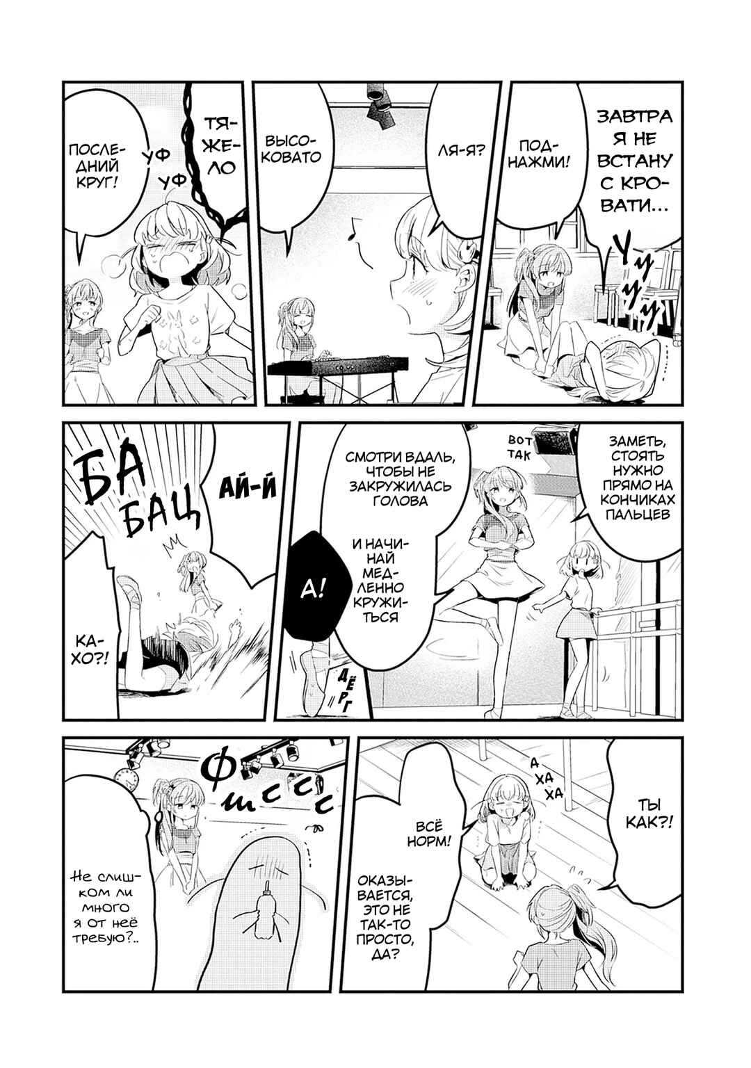 Love Live! flowers* - Hasunosora Girls' High School Idol Club - Chapter 3 - Page 12