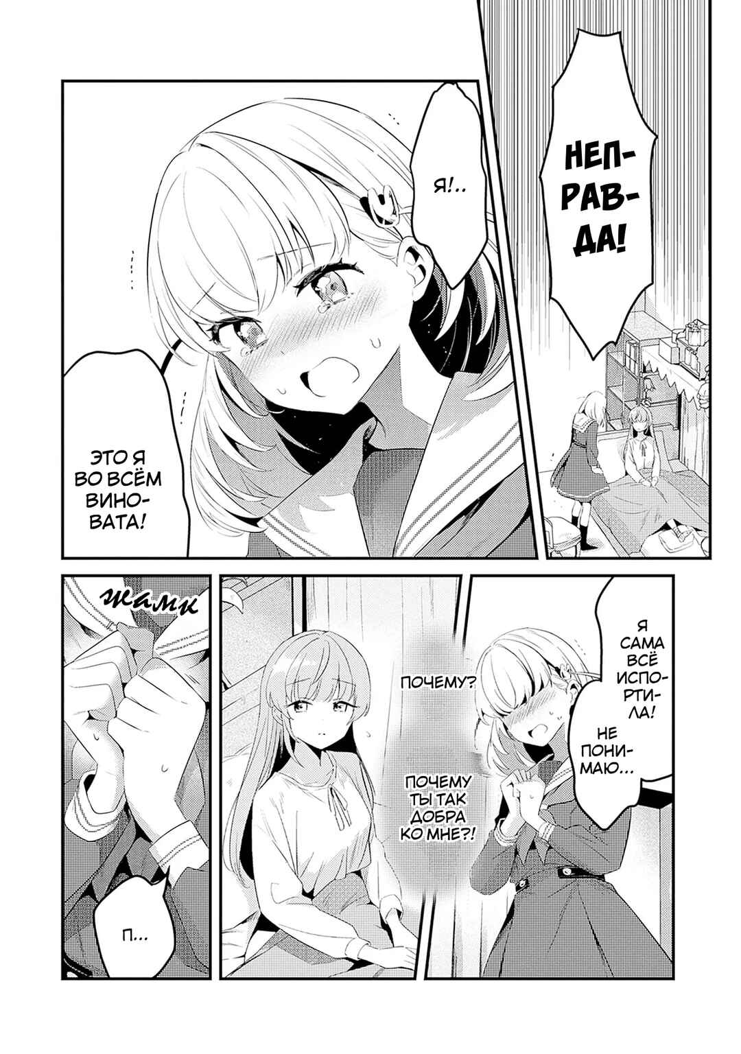 Love Live! flowers* - Hasunosora Girls' High School Idol Club - Chapter 3 - Page 28