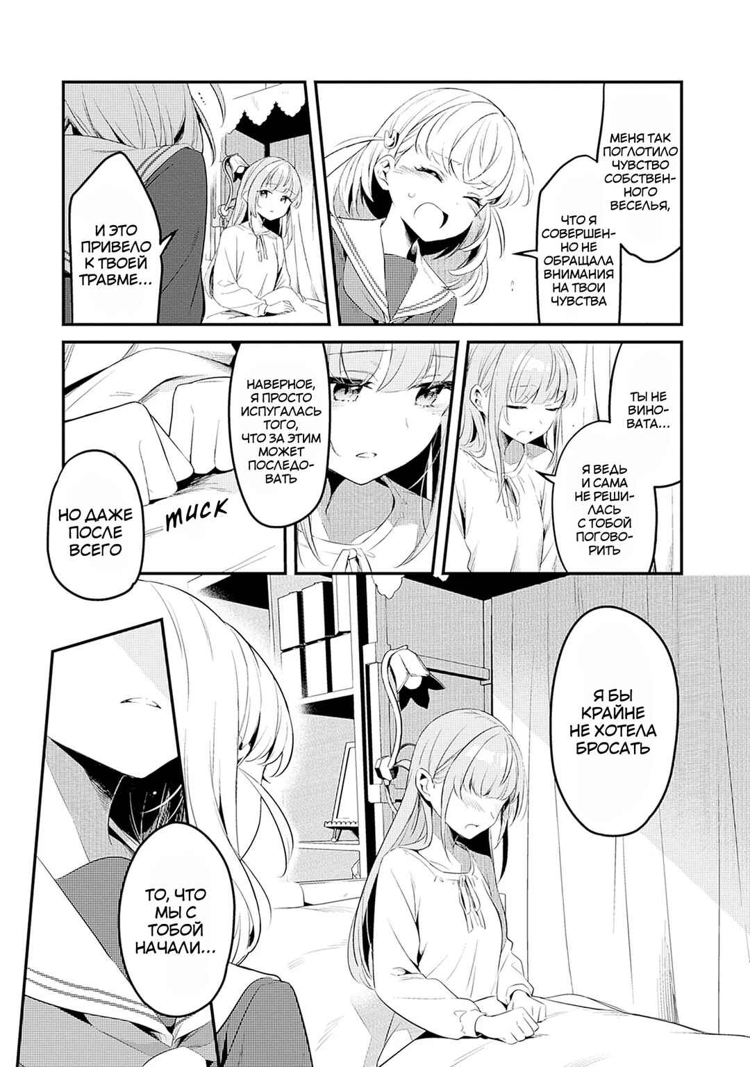 Love Live! flowers* - Hasunosora Girls' High School Idol Club - Chapter 3 - Page 36
