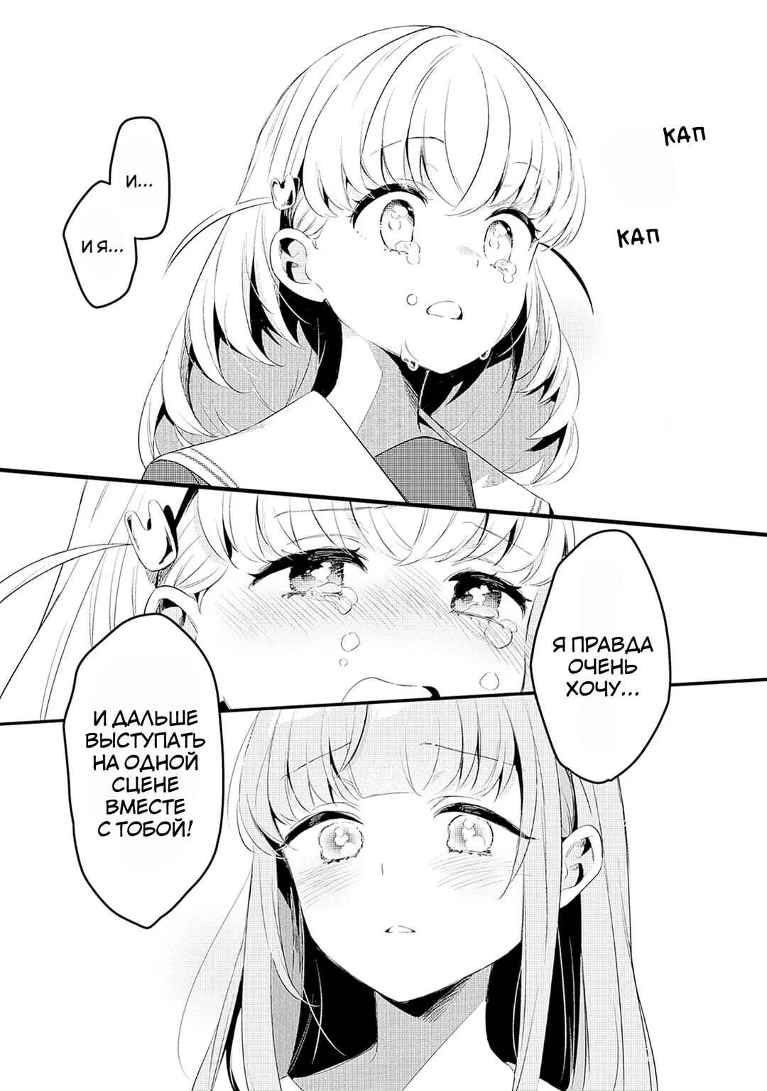 Love Live! flowers* - Hasunosora Girls' High School Idol Club - Chapter 3 - Page 37