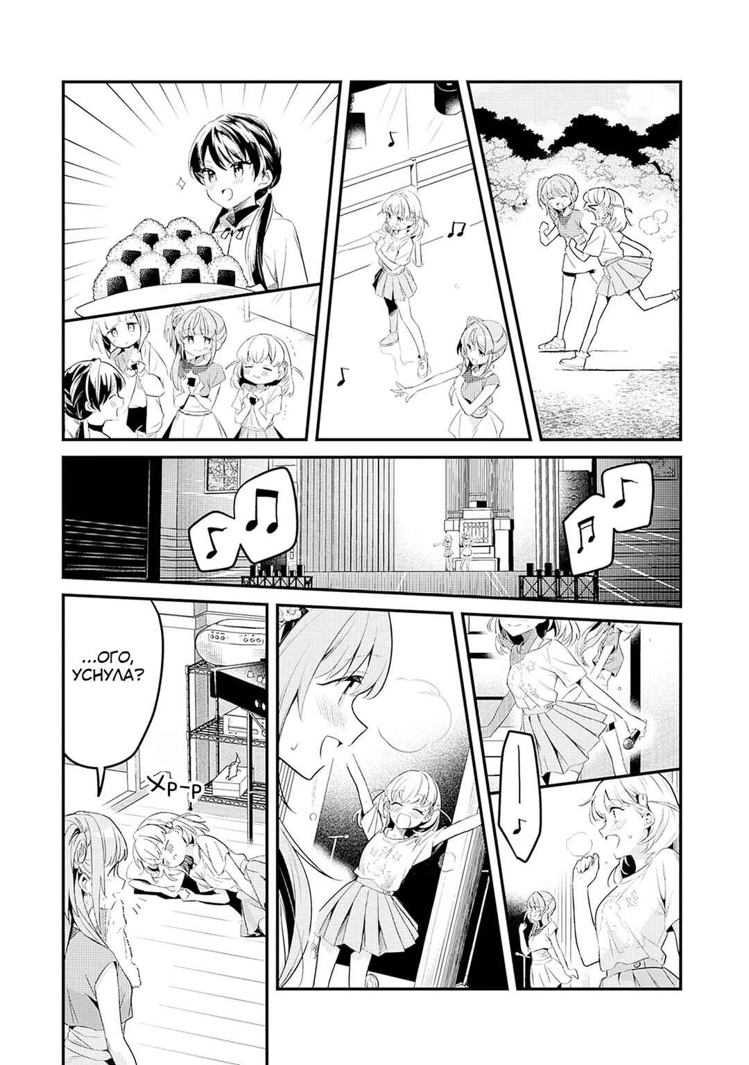 Love Live! flowers* - Hasunosora Girls' High School Idol Club - Chapter 3 - Page 40