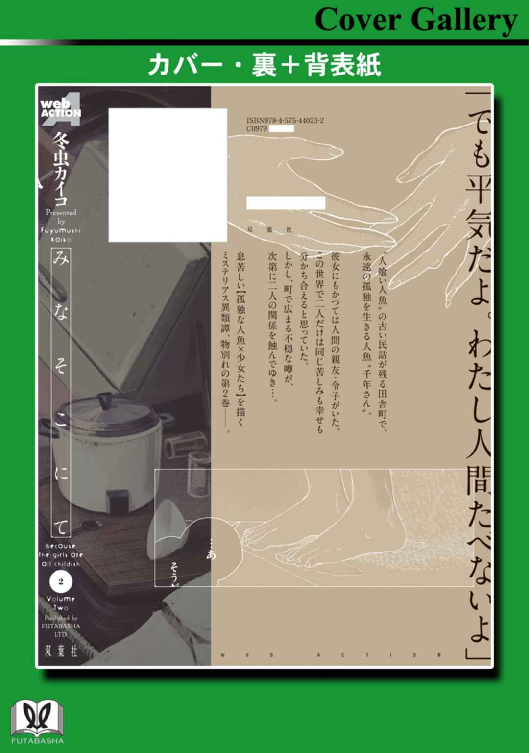 Minasoko nite Chapter 9 - Page 34