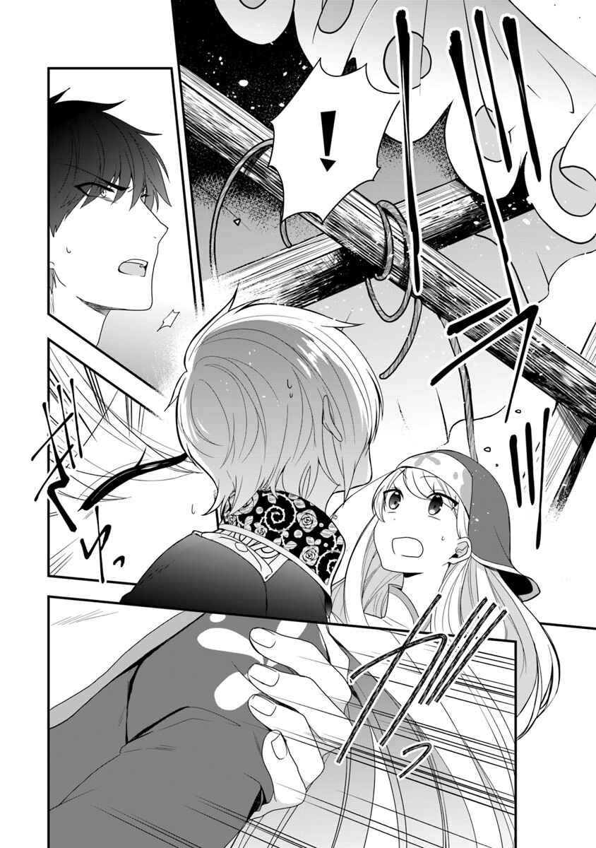 Akuyaku Reijou no Tsuihougo! Chapter 6 - Page 25