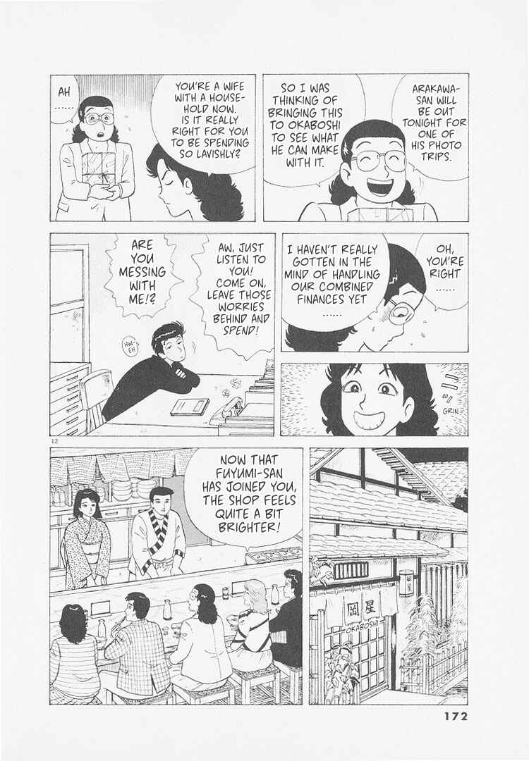 Oishinbo Chapter 252 - Page 12