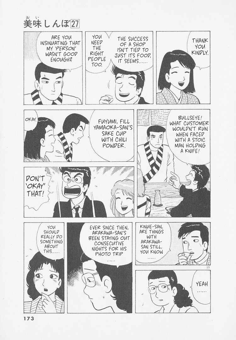 Oishinbo Chapter 252 - Page 13
