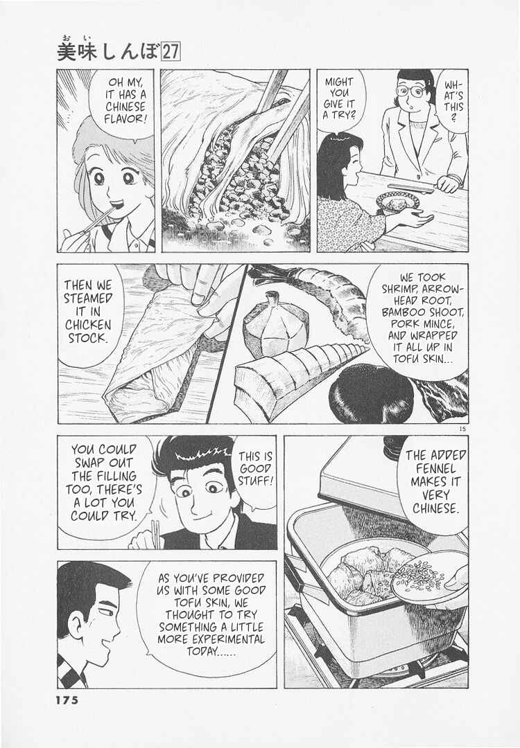 Oishinbo Chapter 252 - Page 15