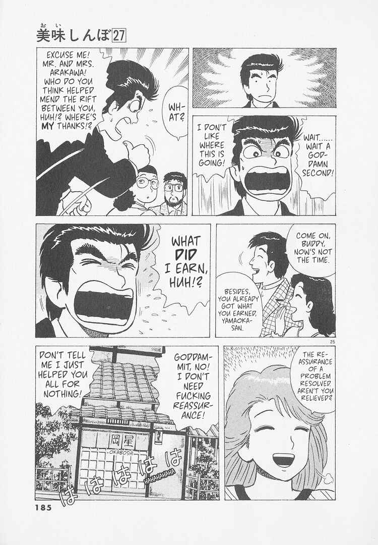 Oishinbo Chapter 252 - Page 25