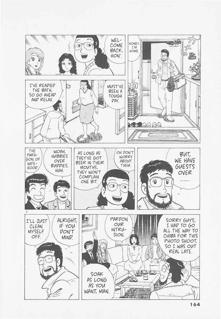 Oishinbo Chapter 252 - Page 4