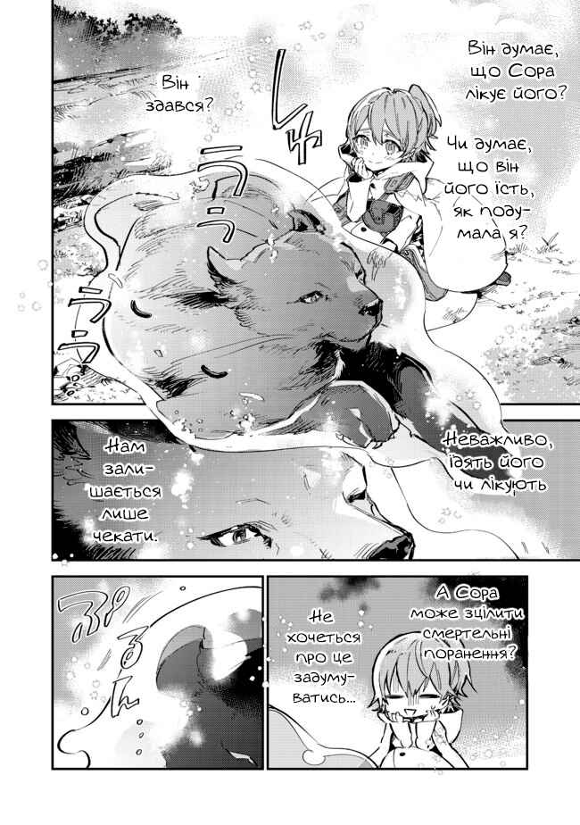 Saijaku Tamer wa Gomi Hiroi no Tabi wo Hajimemashita. @COMIC Chapter 7.1 - Page 11