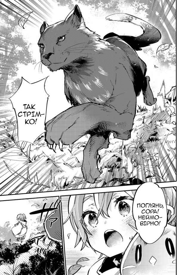 Saijaku Tamer wa Gomi Hiroi no Tabi wo Hajimemashita. @COMIC Chapter 7.1 - Page 18
