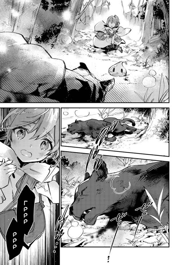 Saijaku Tamer wa Gomi Hiroi no Tabi wo Hajimemashita. @COMIC Chapter 7.1 - Page 5