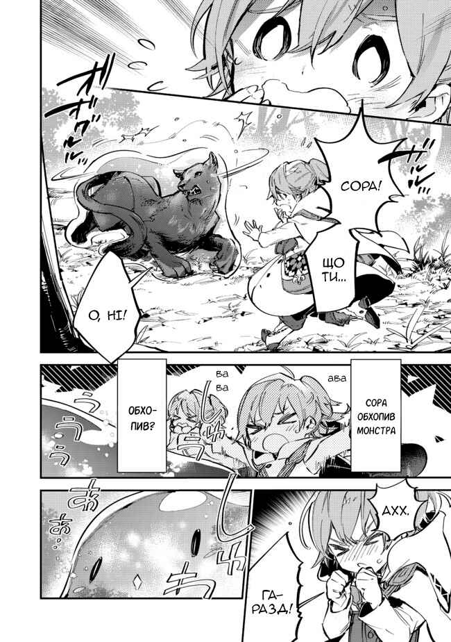 Saijaku Tamer wa Gomi Hiroi no Tabi wo Hajimemashita. @COMIC Chapter 7.1 - Page 9