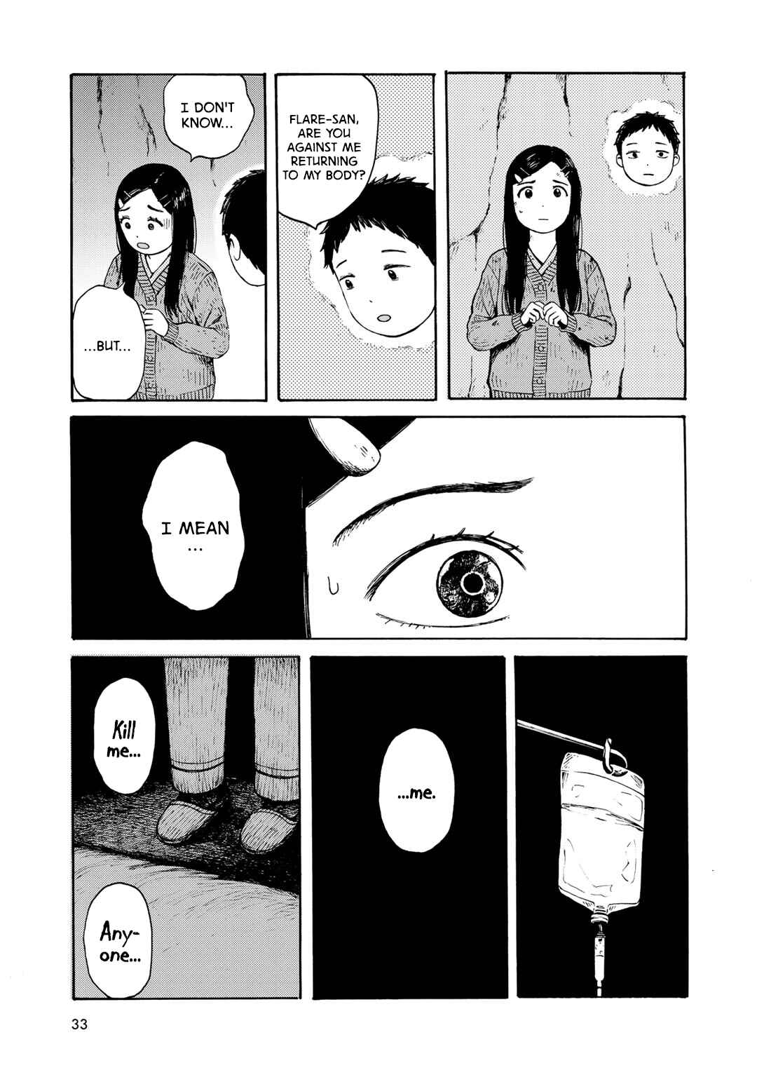 Wakusei Closet Chapter 10 - Page 23