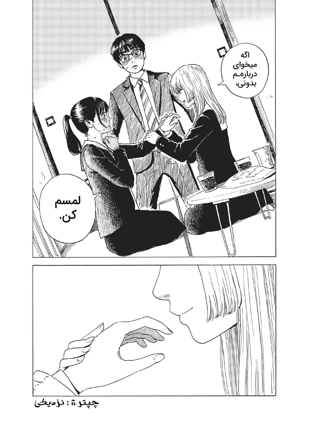 Okaeri Alice Chapter 5 - Page 1