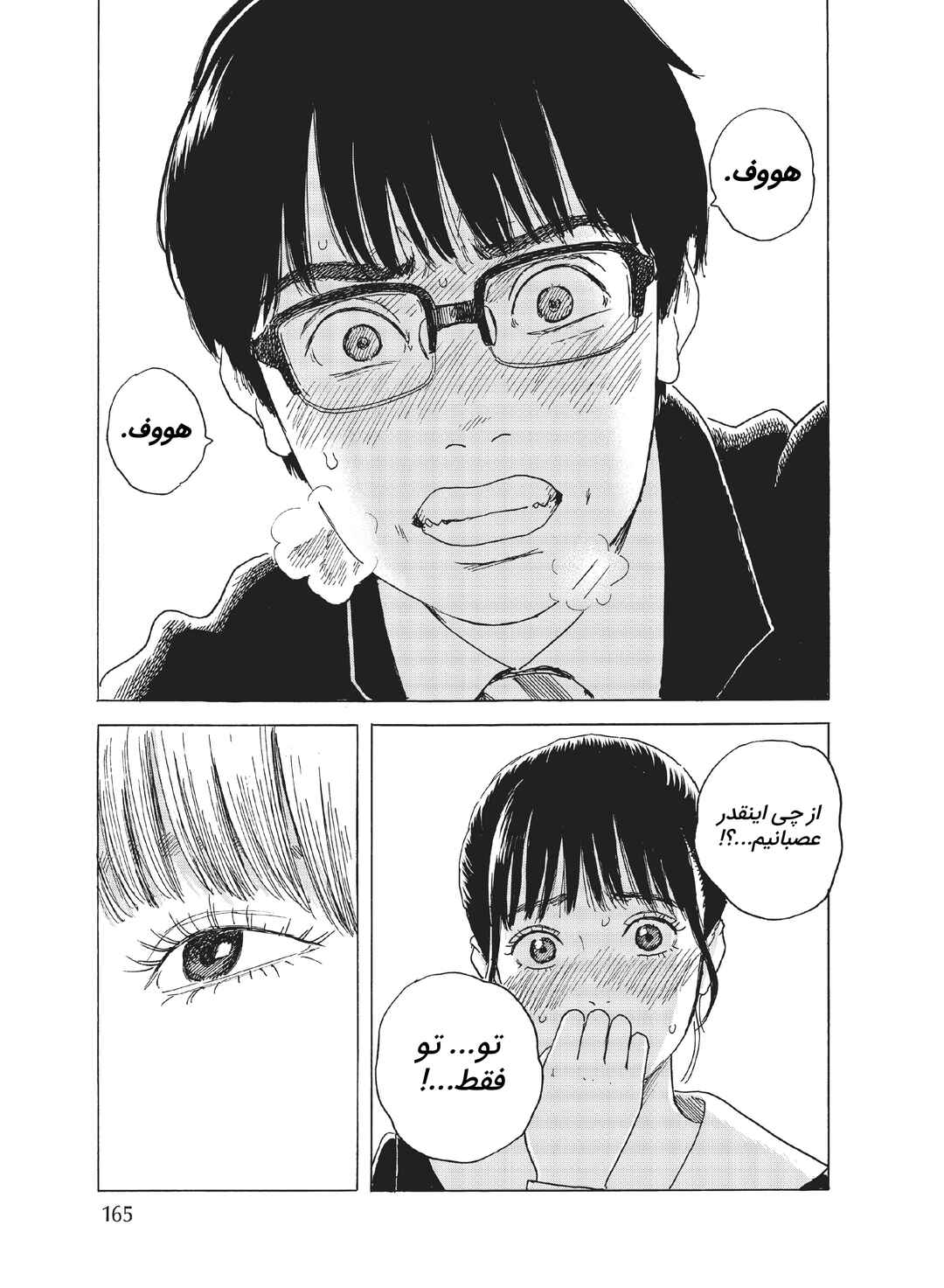 Okaeri Alice Chapter 5 - Page 11